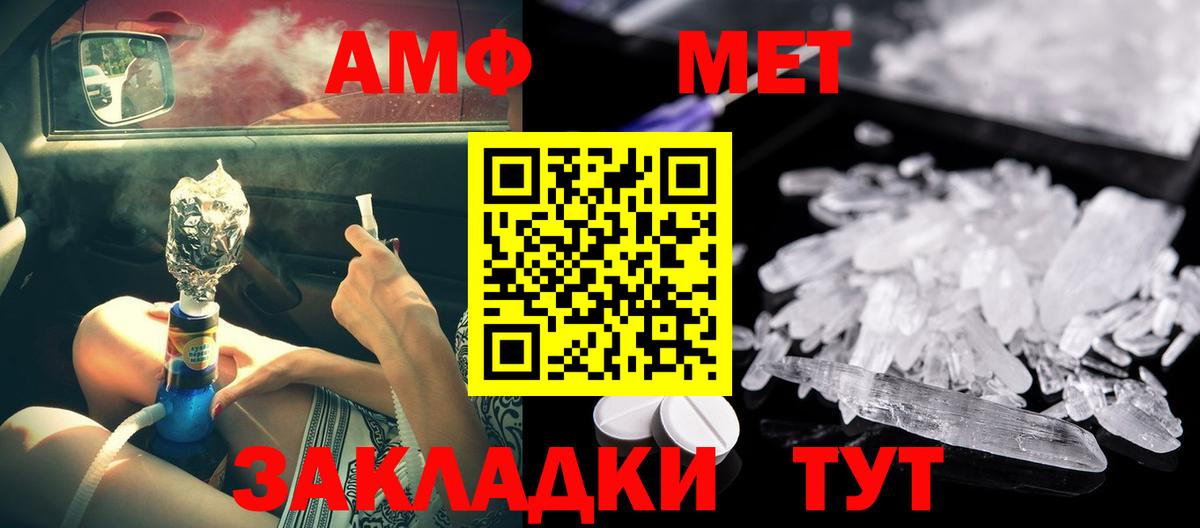 АМФ  АМФ Premium  АМФ  Вход с VPN  Сорочинск 