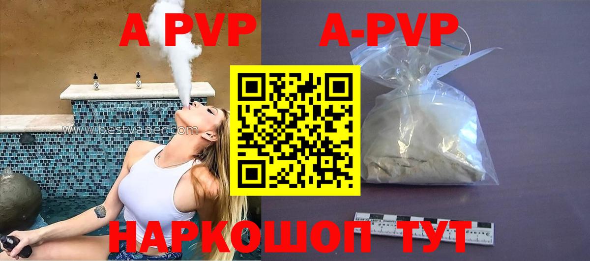 Сорочинск  Alpha-PVP Соль  Alpha-PVP мука  Вход с VPN  A PVP VHQ 