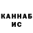 ГАШ hashish Ludmila Bakhmut