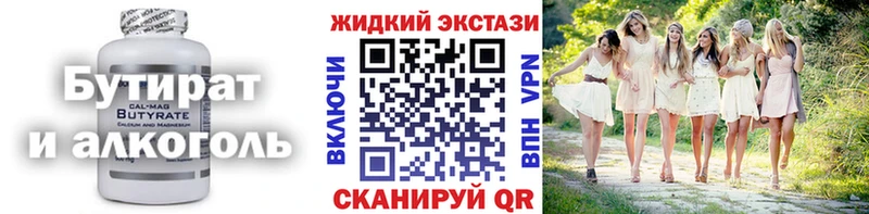 продажа наркотиков  МЕГА маркетплейс  БУТИРАТ 99%  Сорочинск 