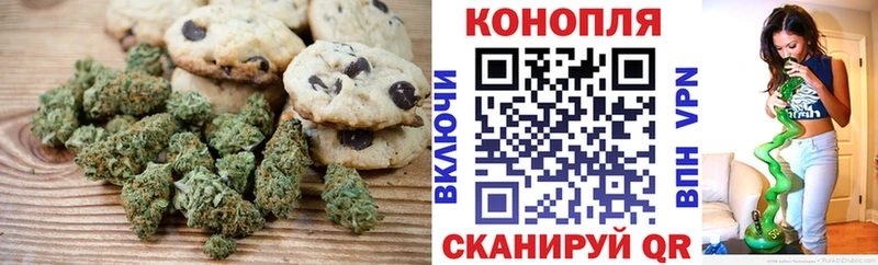 Canna-Cookies конопля  Сорочинск 