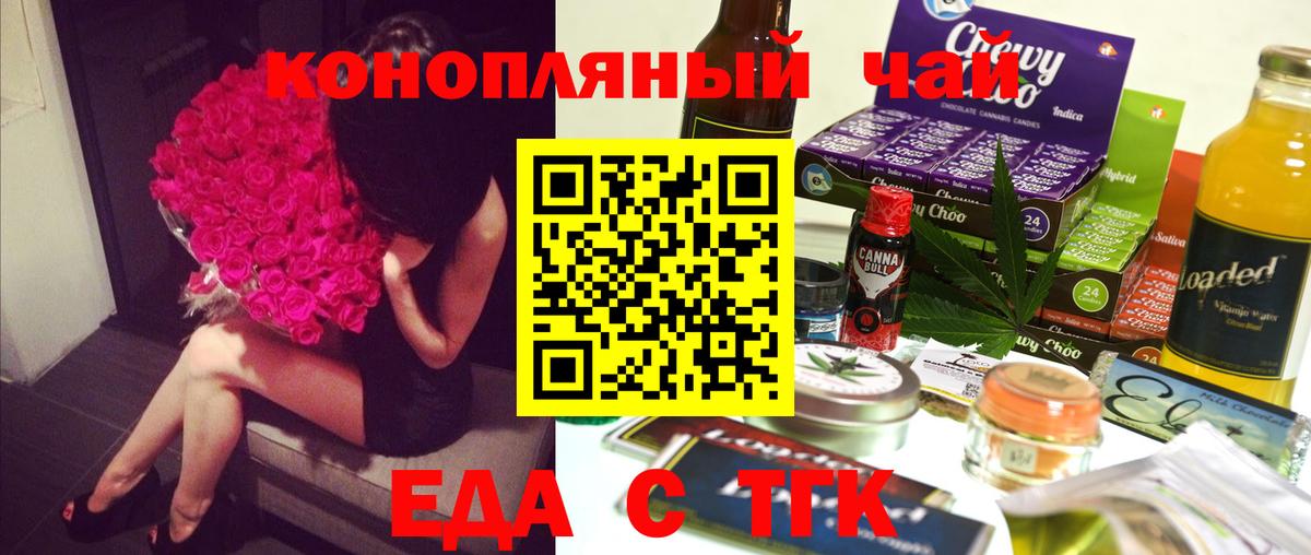 Canna-Cookies марихуана  Вход с VPN  Сорочинск 