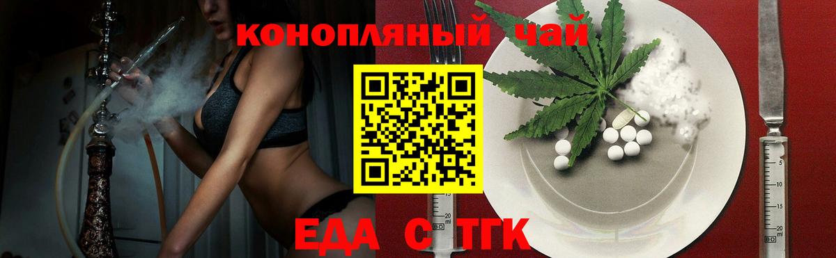 Canna-Cookies конопля Сорочинск