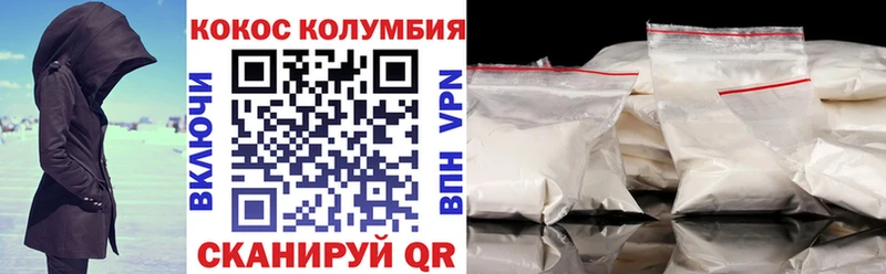 нарко площадка какой сайт Сорочинск КОКАИН Колумбийский