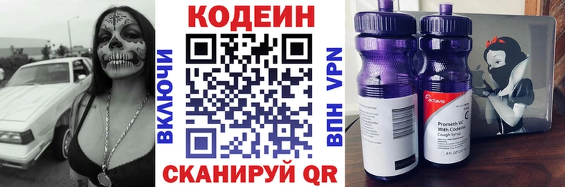 хочу   omg зеркало  Codein напиток Lean (лин)  Сорочинск 