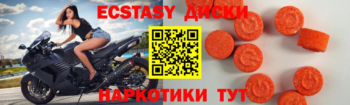 Ecstasy  Ecstasy 99%  Вход с VPN  Сорочинск 