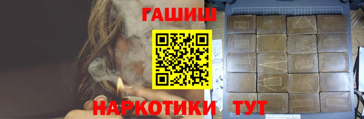 ГАШИШ хэш Сорочинск