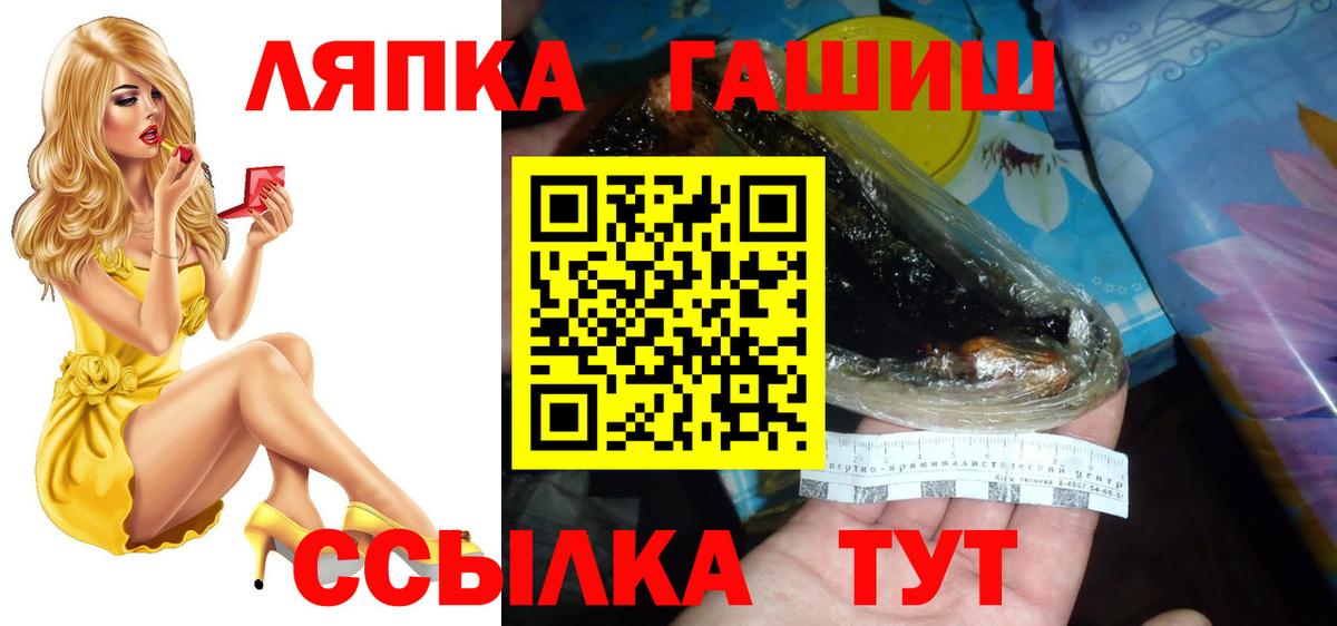 ГАШ убойный  Вход с VPN  ГАШ  Сорочинск  ГАШИШ хэш 