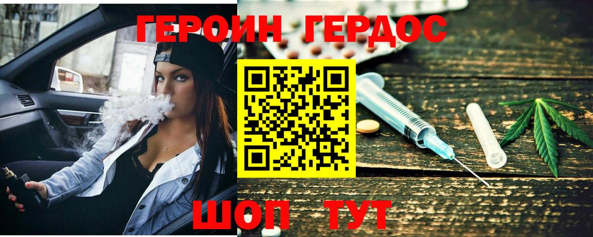 Сорочинск  Героин белый  Вход с VPN 