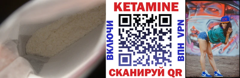 КЕТАМИН VHQ  Сорочинск 