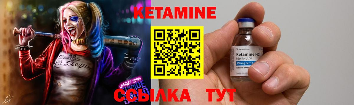 КЕТАМИН VHQ  Вход с VPN  Кетамин ketamine  Сорочинск 