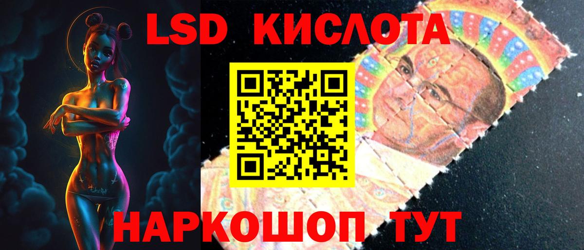 Лсд 25 экстази кислота Сорочинск