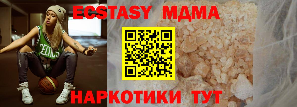 Сорочинск  MDMA кристаллы  МДМА VHQ  Вход с VPN 