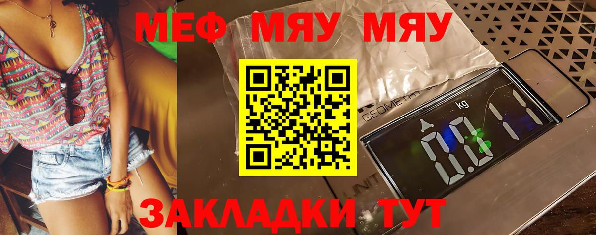МЯУ-МЯУ  Меф  omg как войти  МЯУ-МЯУ VHQ  Сорочинск  МЯУ-МЯУ mephedrone  Вход с VPN 