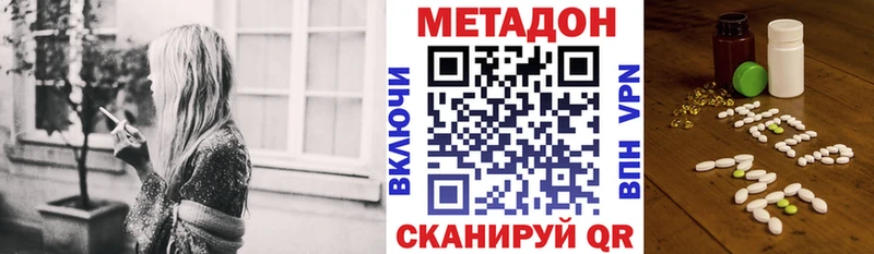 Метадон VHQ  МЕГА зеркало  Сорочинск 