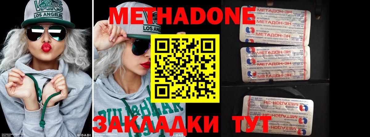 Сорочинск  Метадон мёд  Вход с VPN  МЕТАДОН белоснежный 