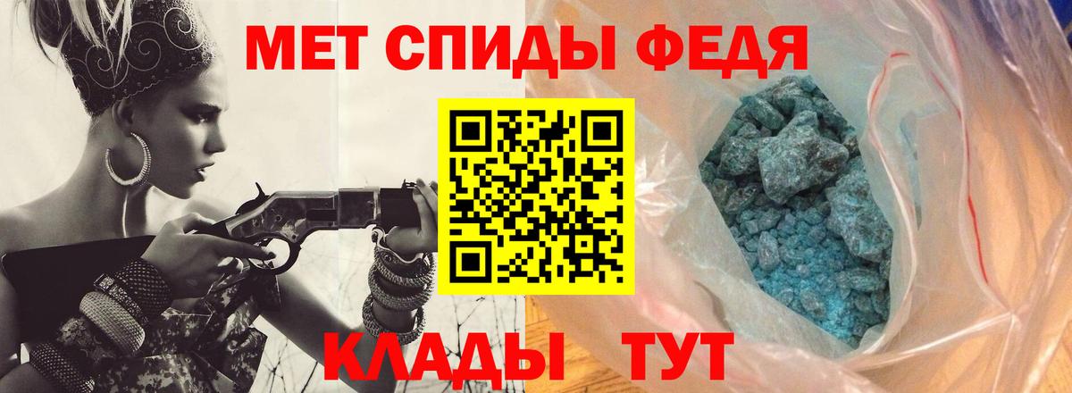МЕТАМФЕТАМИН Methamphetamine Сорочинск