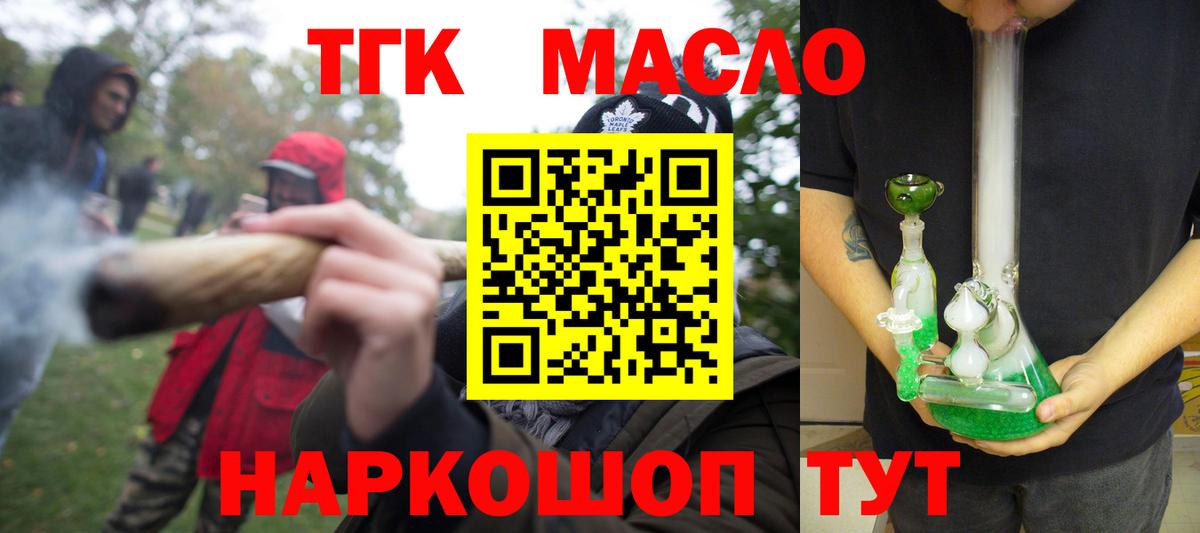 ТГК жижа Сорочинск