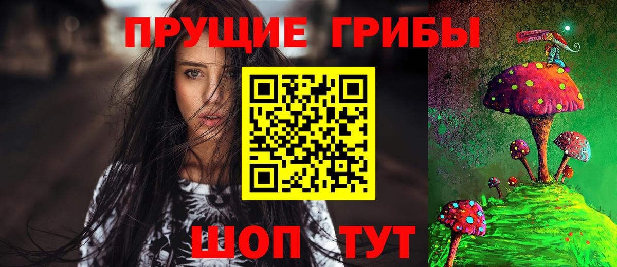 Галлюциногенные грибы Magic Shrooms  купить наркотик  Галлюциногенные грибы Psilocybine cubensis  Сорочинск  Вход с VPN 